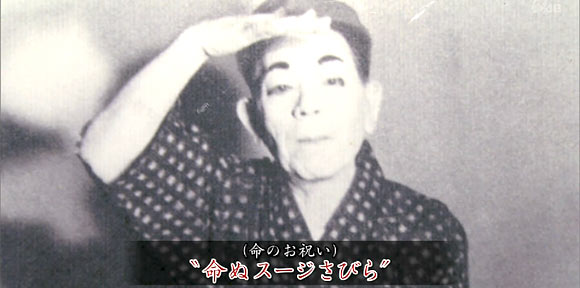 ニッポンの笑い④沖縄の戦後復興を「笑い」で支えた偉人・小那覇舞天さん