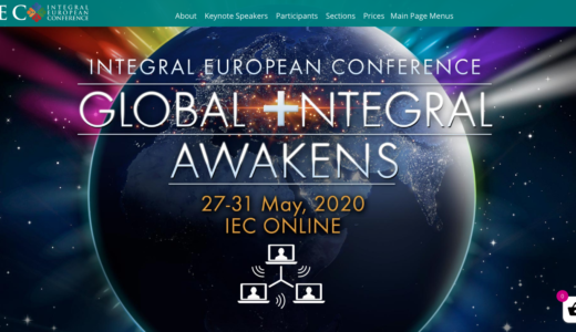 インテグラル理論の学習を本格化！〜Integral European Conferenceに参加して〜