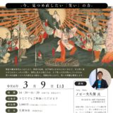 【3月9日川崎市】講演エクササイズ「笑いの国、ニッポン！ー 今、大切にしたい「笑い」の力 ー」が関東で初開催されます。